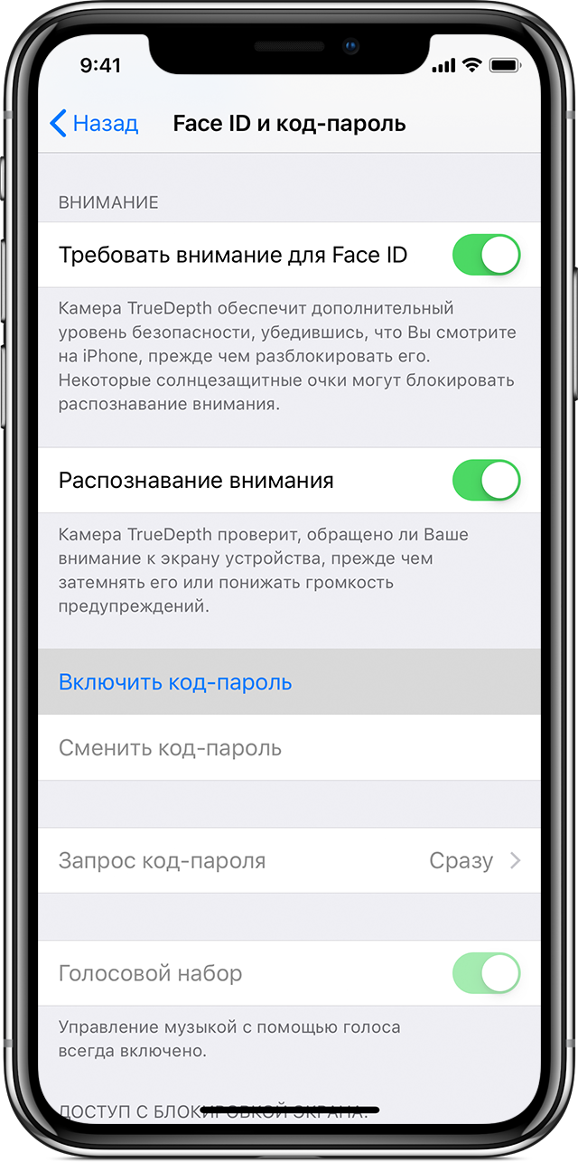 Скачать passcode пароль как на айфоне