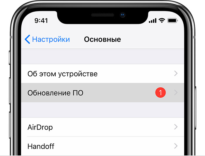 Обновление по iphone обработка файла