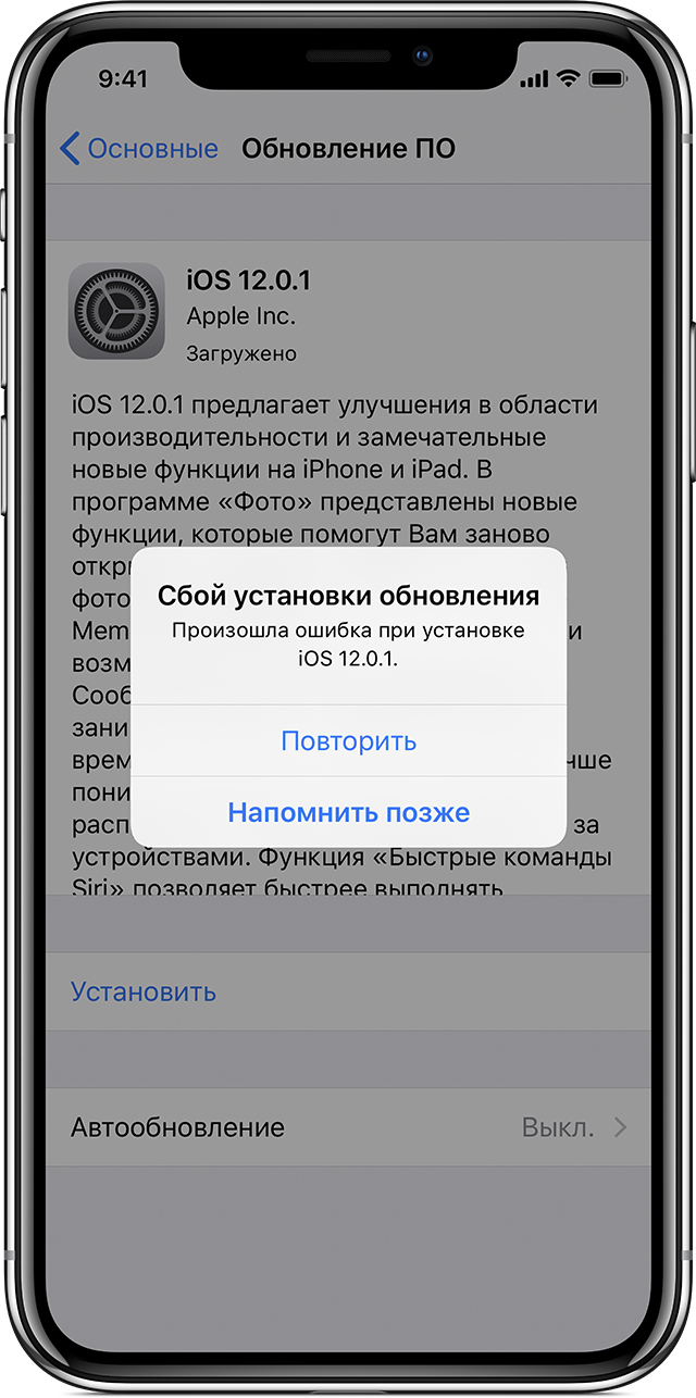 Проверка обновления iphone с apple