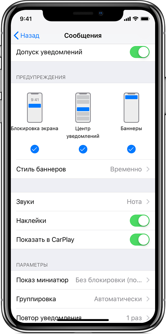 Системные службы iphone что отключить