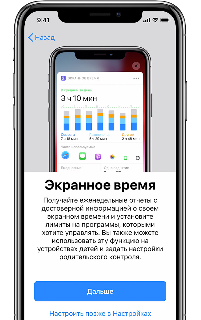 Настроить экранное время в chrome