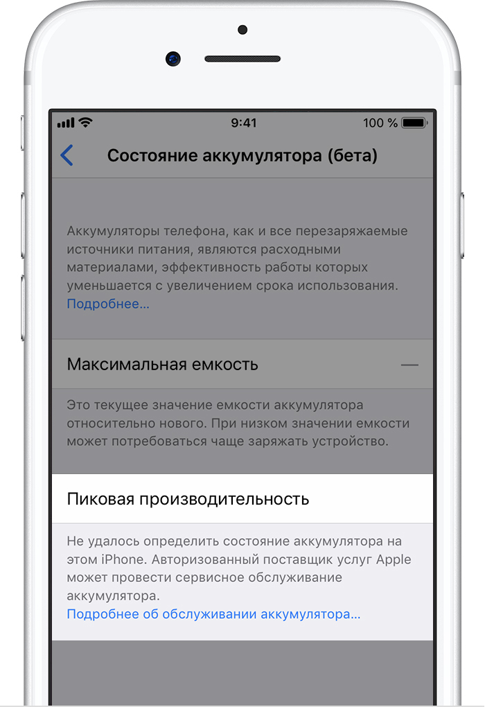 Программа для восстановления аккумулятора iphone