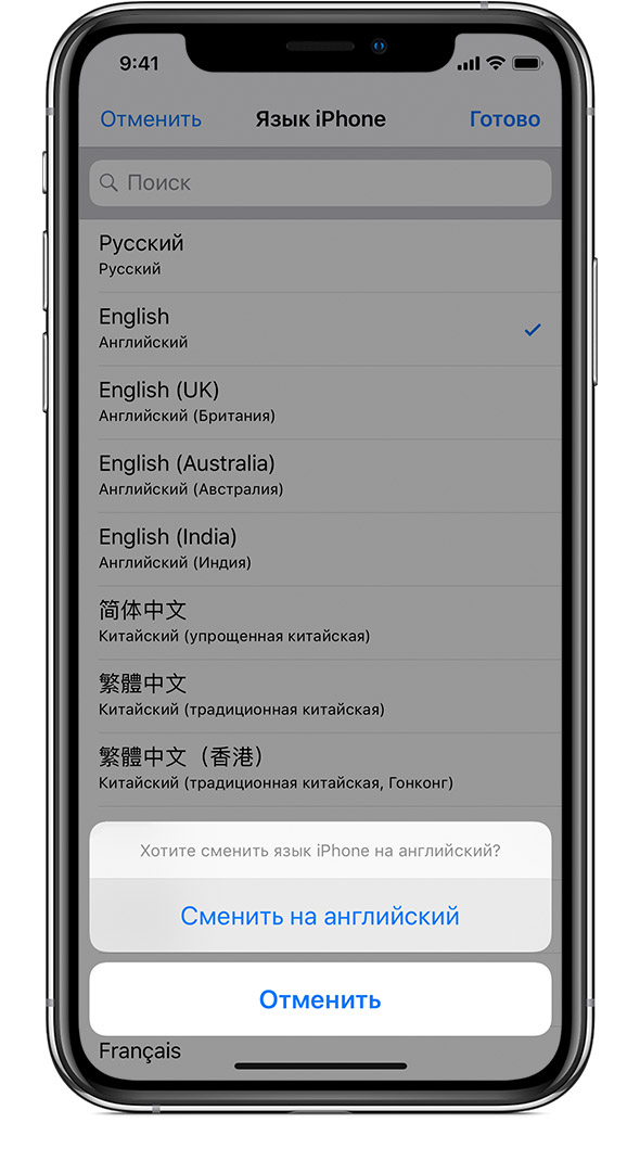 Как поменять язык на apple