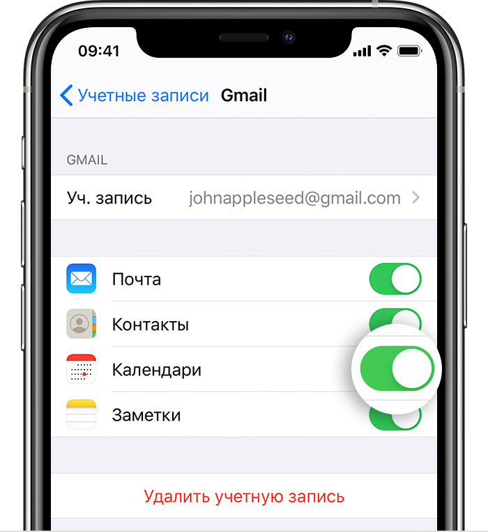 Подключение календаря exchange на iphone