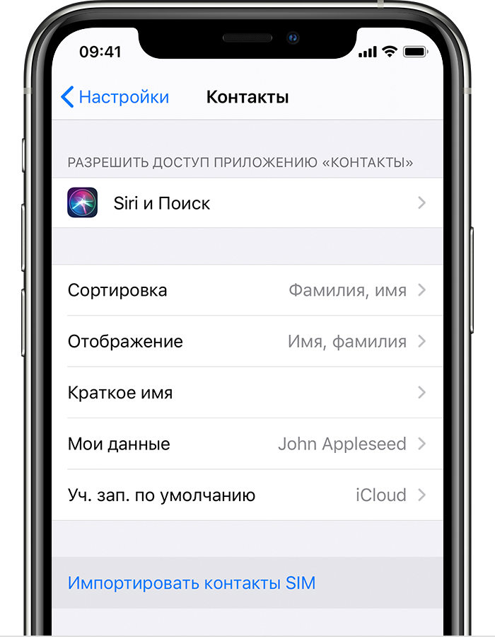 Настройка контактов в oneplus