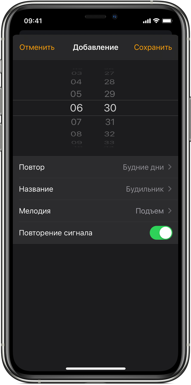Как сделать будильник на айфоне тише