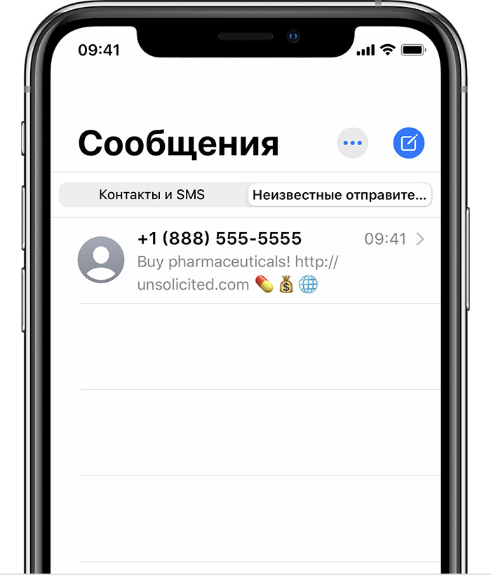 Абонентам sms. Приложение сообщения. Смс от заблокированного абонента на айфоне. Спам смс на айфоне. Заблокировать смс на айфоне.