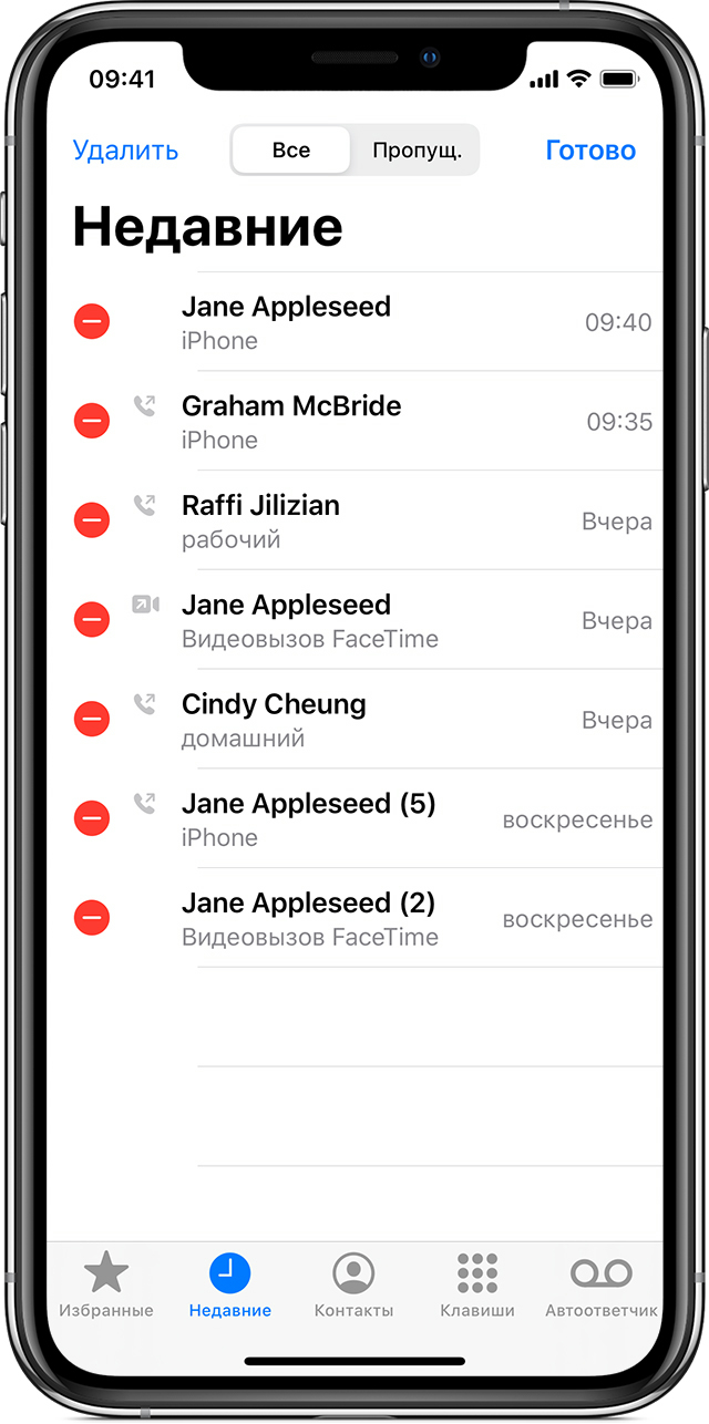 Как удалить звонки. Журнал звонков на айфоне. Как посмотреть историю звонков на айфоне. Iphone журнал вызовов. Iphone Missed Call.