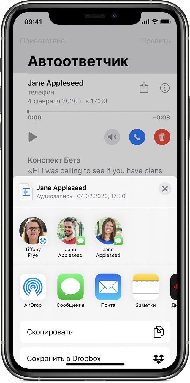 Приветствие автоответчика iphone как записать