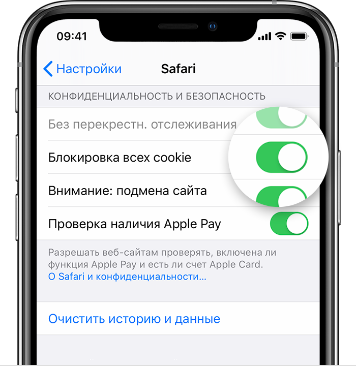 Правила блокирования контента safari ios не активно