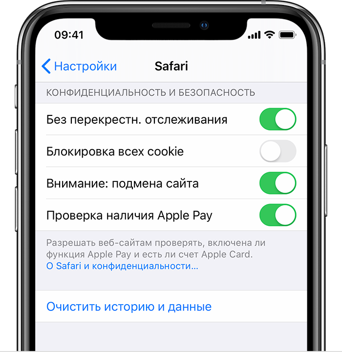 Как очистить iphone 11. Как очистить историю в Яндексе на айфоне. Как удалить историю в Яндексе на айфоне. Как очистить историю браузера на айфоне. Как очистить историю поиска на айфоне.