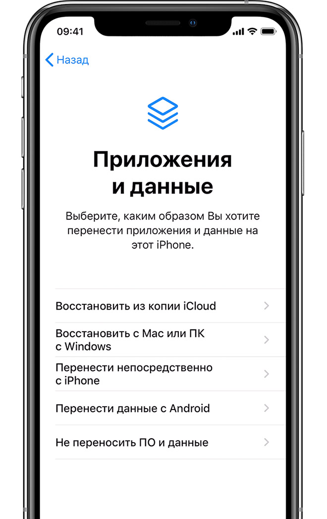 ios13 iphone xs setup apps data Домострой