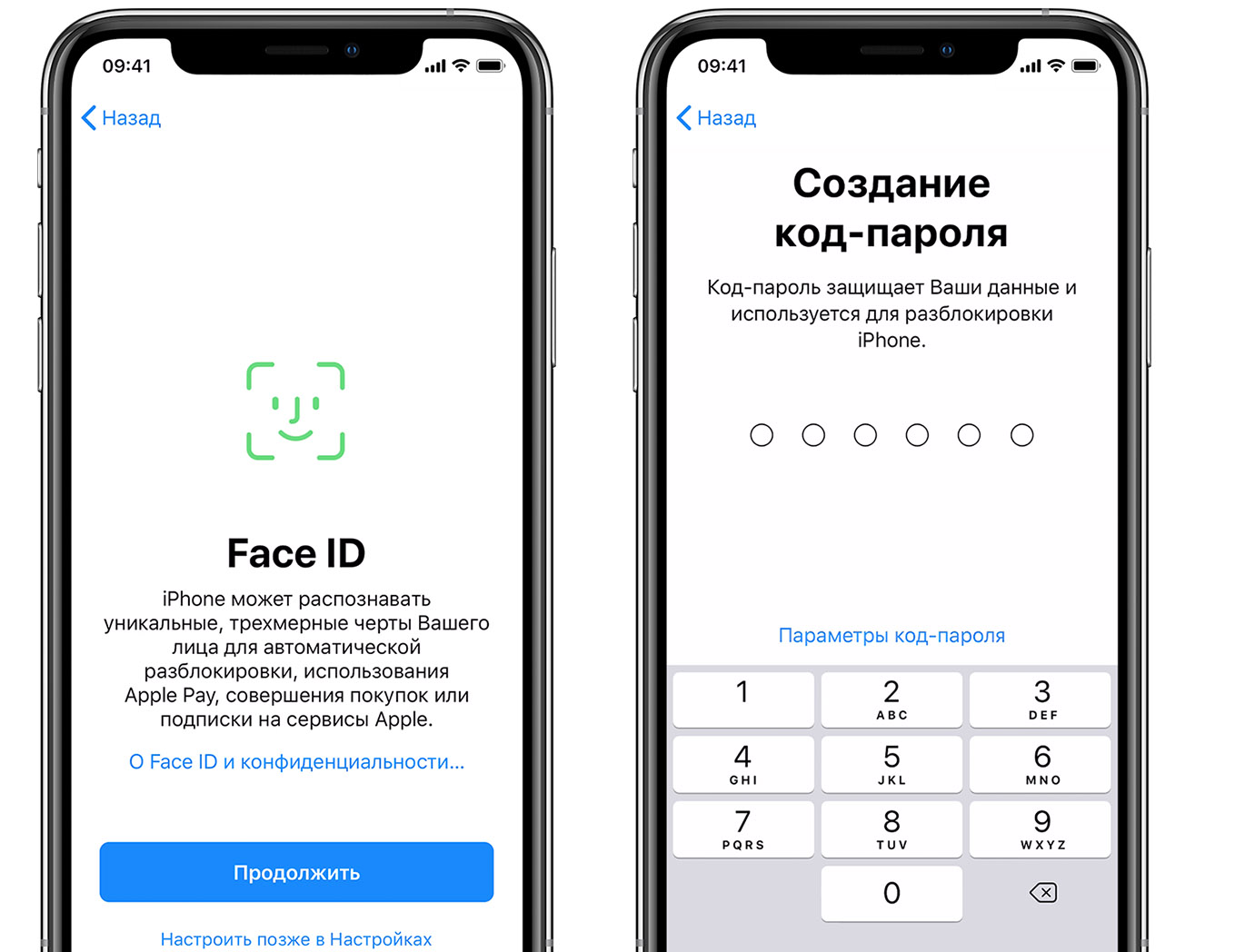 ios13 iphone xs setup face id create passcode Домострой