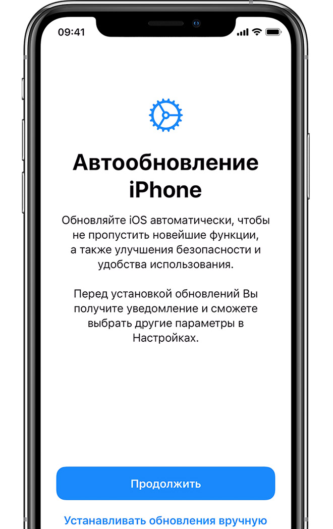 ios13 iphone xs setup keep iphone up to date Домострой
