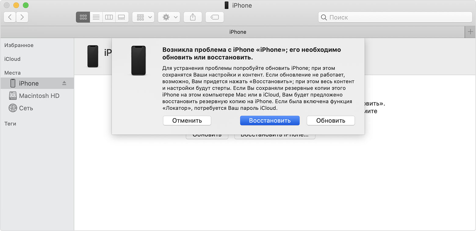 Itunes настройка айфона. Поддержка айтюнс. Сброс пароля через айтюнс. Разблокировать айфон через айтюнс. Восстановленный айфон.