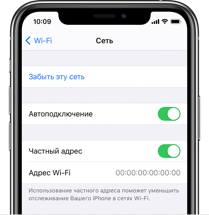 Предупреждение конфиденциальности wifi iphone что это