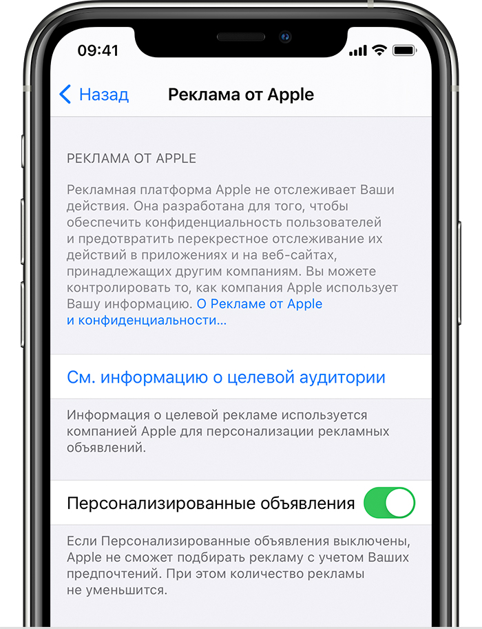 Экран iPhone, на котором показаны параметры рекламы от Apple, включая «См. информацию о целевой аудитории» и «Персонализированные рекламные объявления»