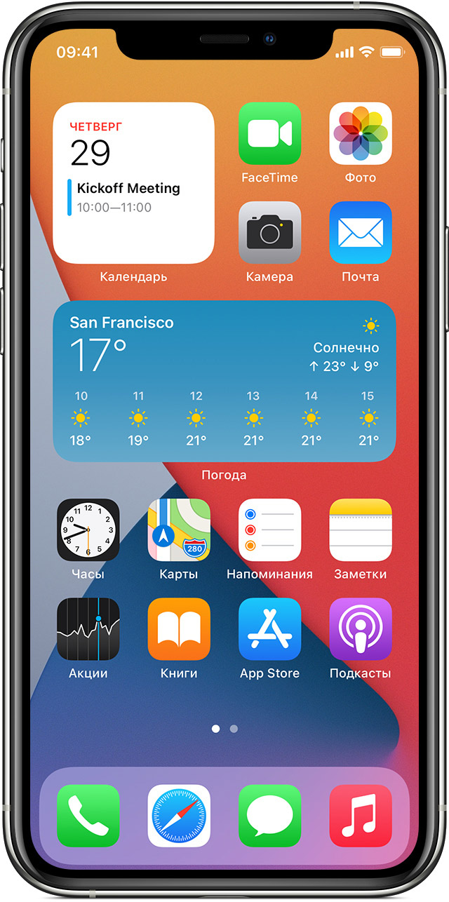 Виджеты iphone IOS 14