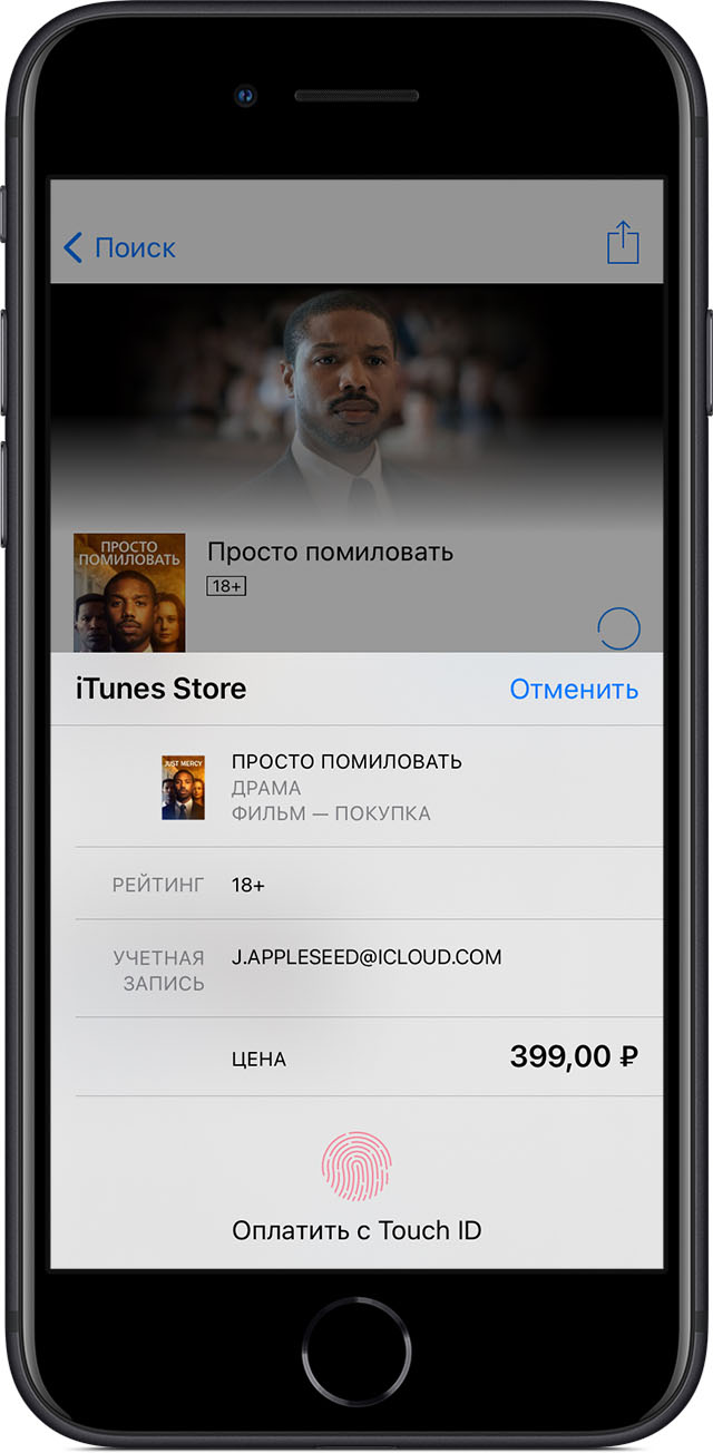 ios14 iphone se touch id make itunes store purchase