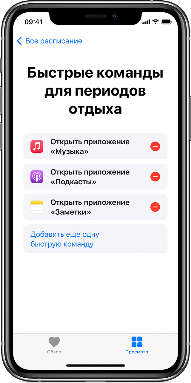 Не работают быстрые команды на iphone