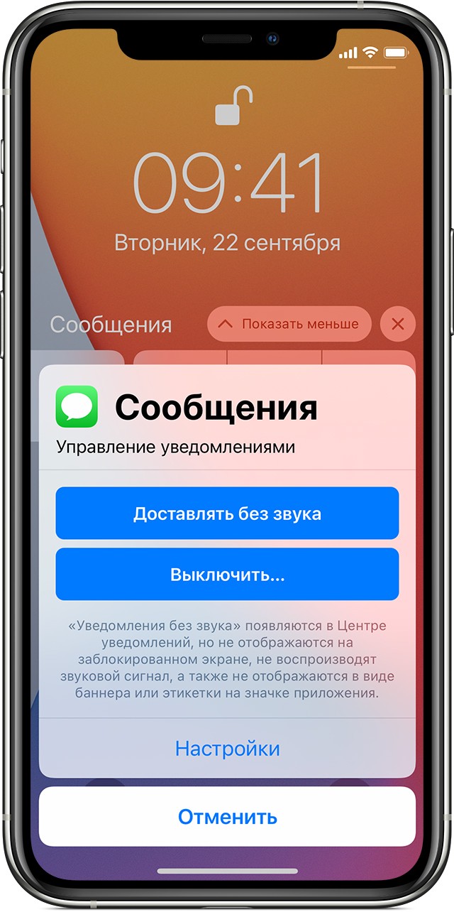 Уведомления youtube приходят без звука на iphone