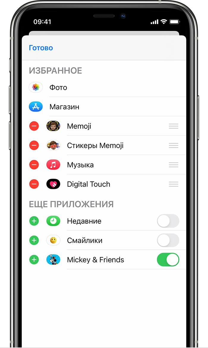 iPhone, показывающий, как удалять и добавлять приложения iMessage