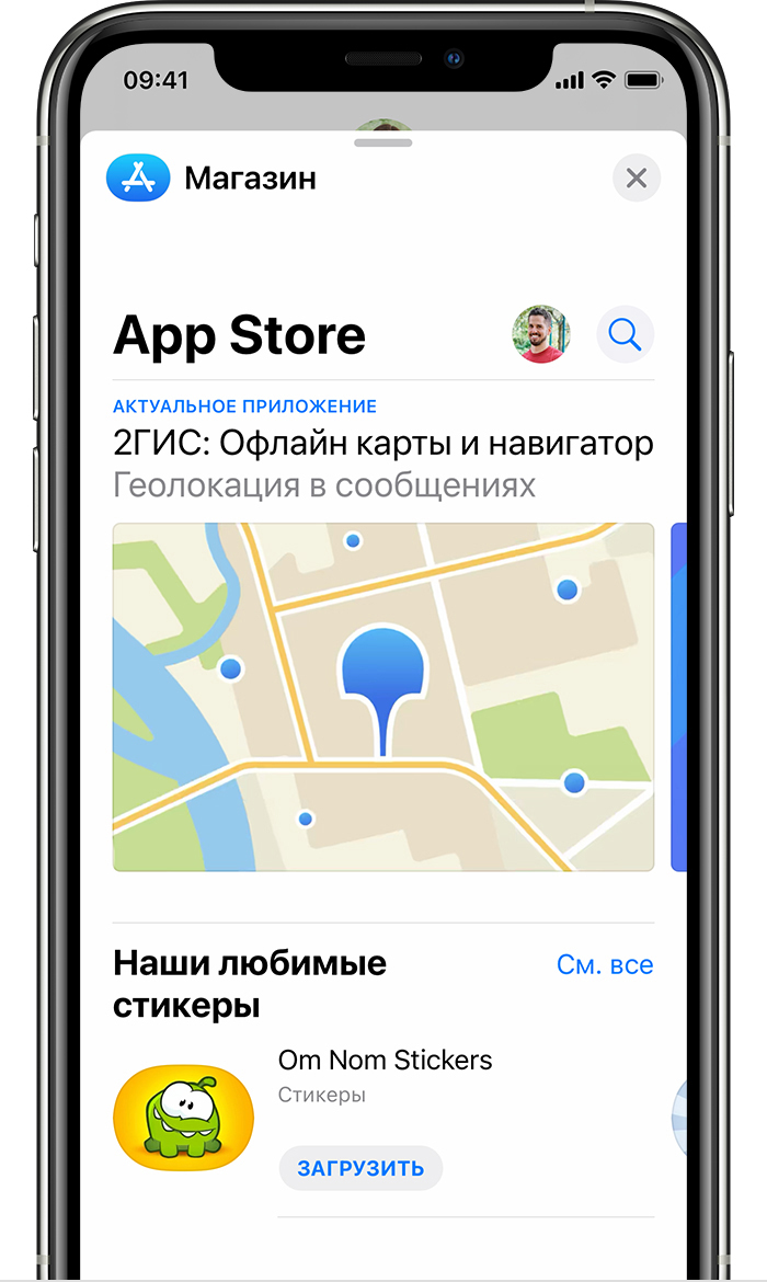 Экран iPhone, показывающий, как загружать приложения iMessage
