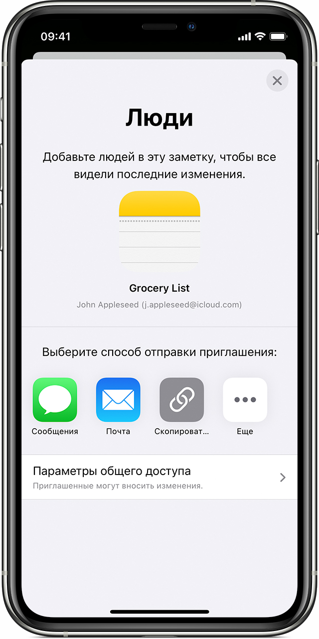 ios14 iphone11 pro notes share note