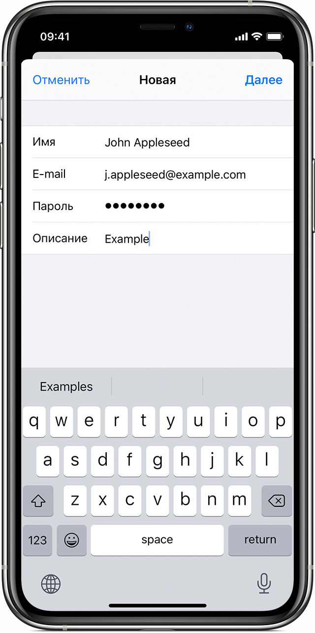 Анимированное изображение iPhone с демонстрацией добавления учетной записи электронной почты вручную