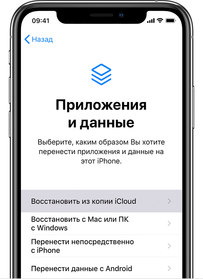 iPhone с изображением экрана «Приложения и данные» с выбранным вариантом «Восстановить из копии iCloud».