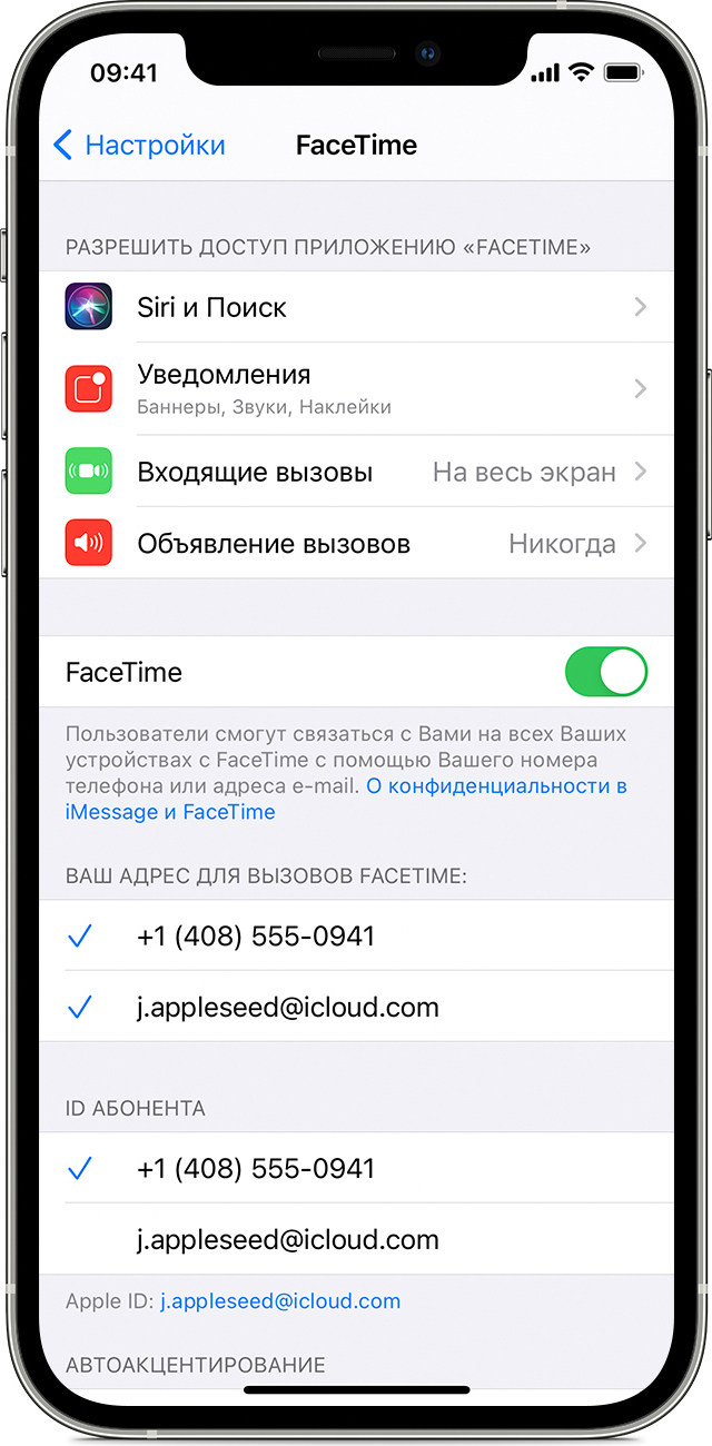 Экран настроек FaceTime на iPhone с включенным приложением FaceTime.