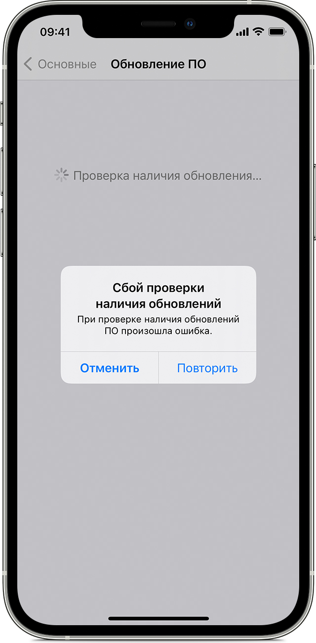 Сбой установки обновления ios 15