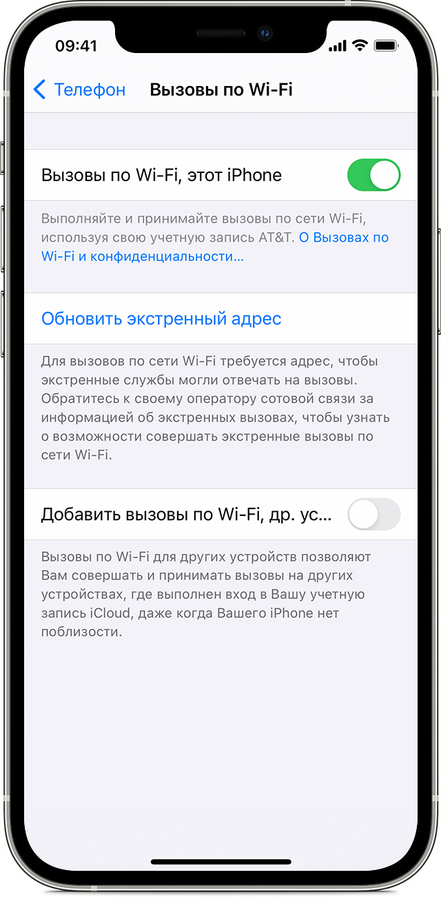 iPhone, на котором отображается экран «Вызовы по Wi-Fi», функция «Вызовы по Wi‑Fi, этот iPhone» включена.