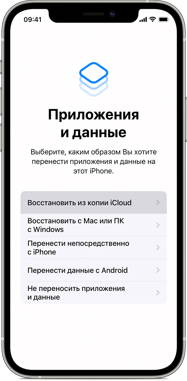 Экран iPhone «Приложения и данные» с выбранным вариантом «Восстановить из копии iCloud».