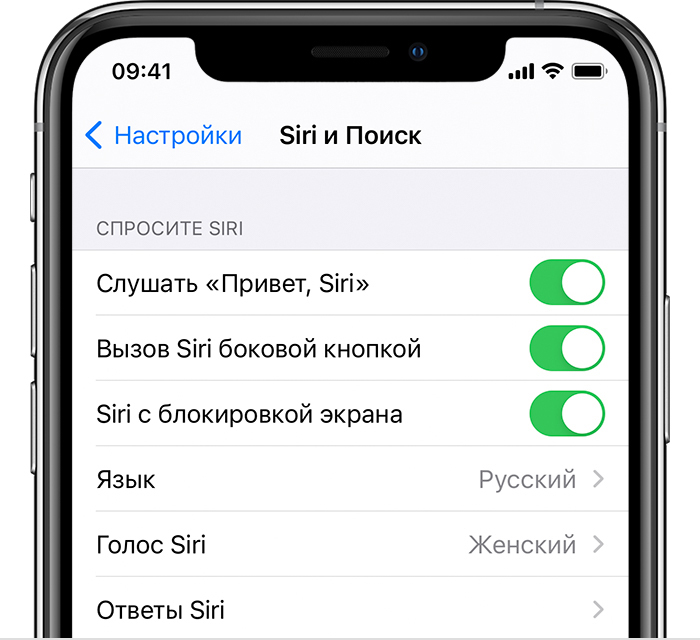 Сири айфон. Сири на айфон 11. Как настроить Siri.