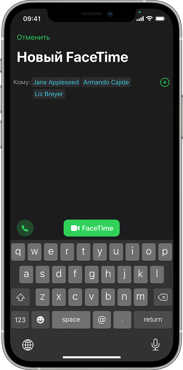 Экран iPhone с демонстрацией группового вызова FaceTime из приложения FaceTime