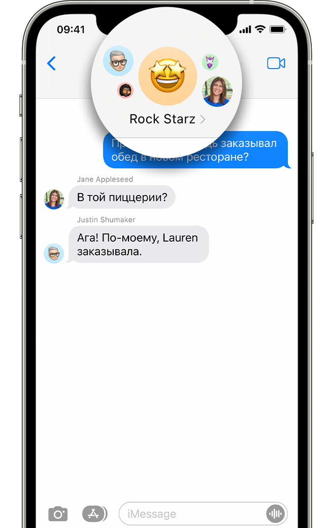 Экран iPhone, на котором показана кнопка «Информация» в групповом разговоре