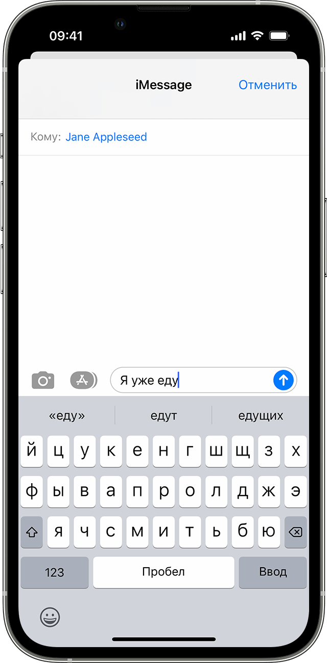 Экран iPhone с предиктивным набором текста