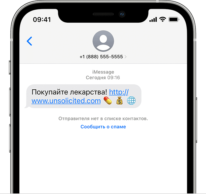 Экран iPhone со ссылкой «Сообщить о спаме» в приложении «Сообщения»