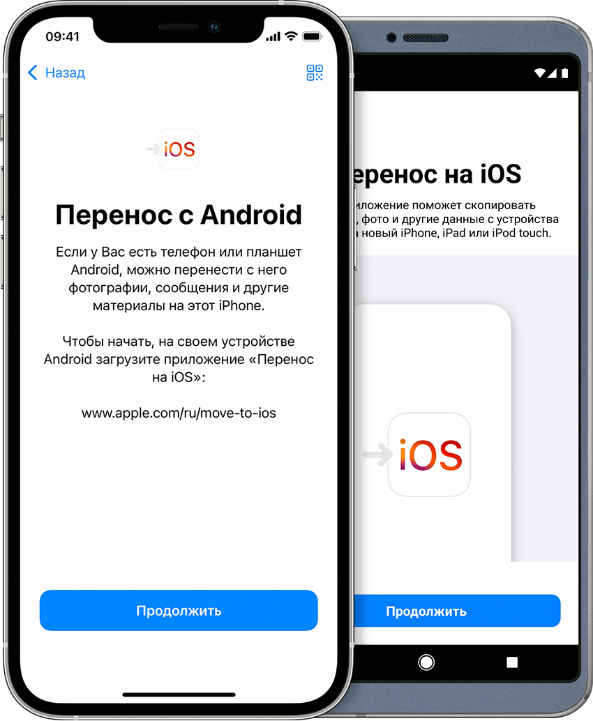 Экраны с приложением «Перенос на iOS» на iPhone и устройстве Android