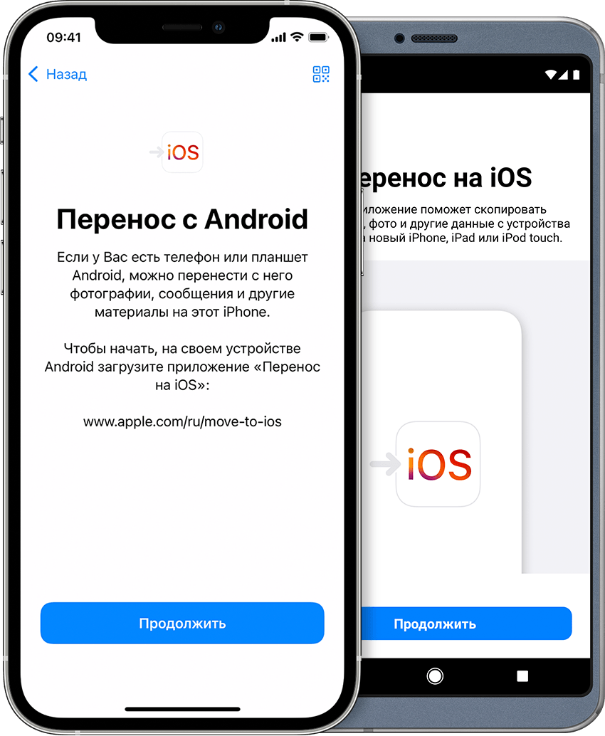 Перенос на ios. Приложение для переноса данных с андроида на айфон 13. Перенос данных айфон. Приложения переноса данных с андроида на иос. Перенос приложений с андроида на айфон.