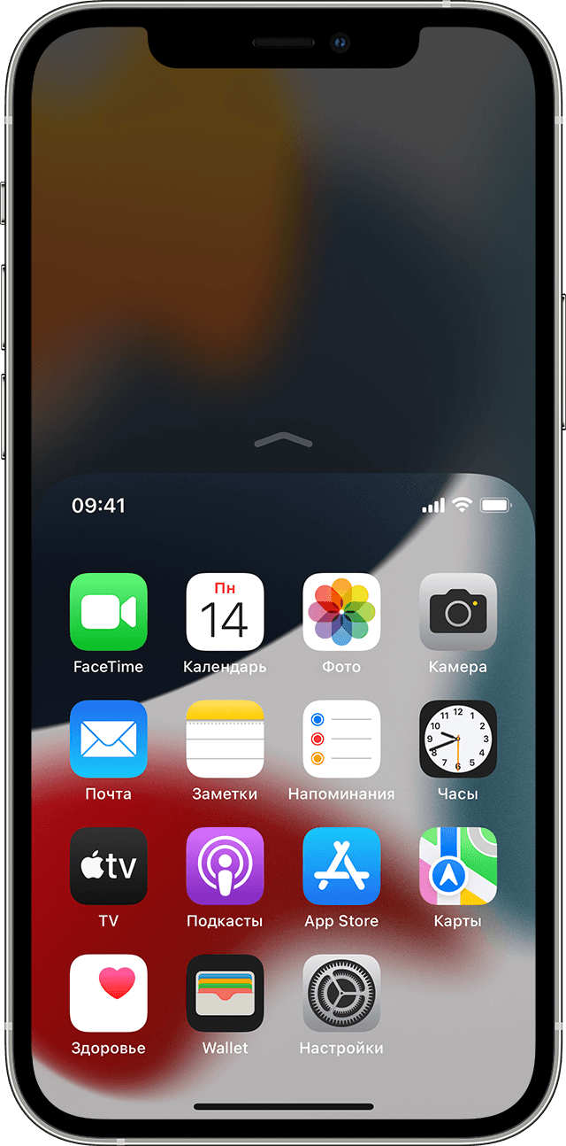 Смахните вверх чтобы открыть как убрать айфон