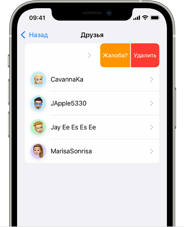 Экран iPhone со списком друзей Game Center с показанными вариантами «Жалоба?» и «Удалить»