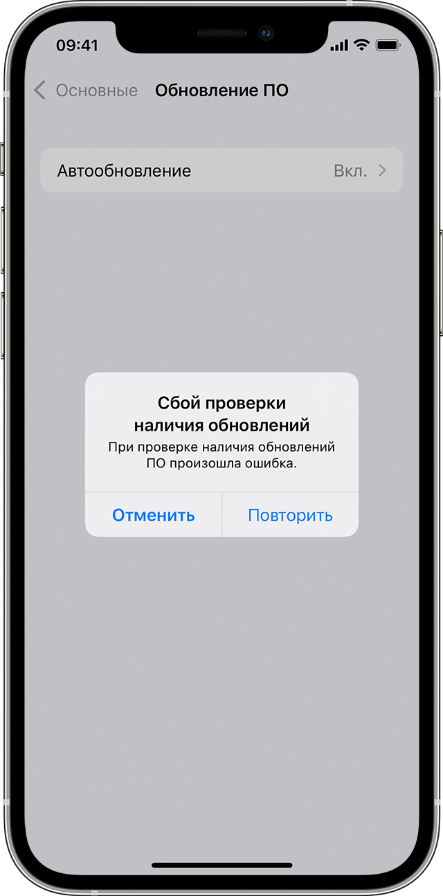 iPhone с предупреждением «Сбой проверки наличия обновлений».