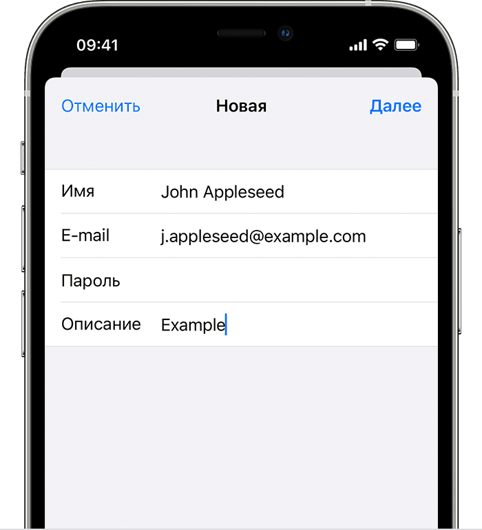 Экран iPhone с показом, как настроить учетную запись электронной почты вручную