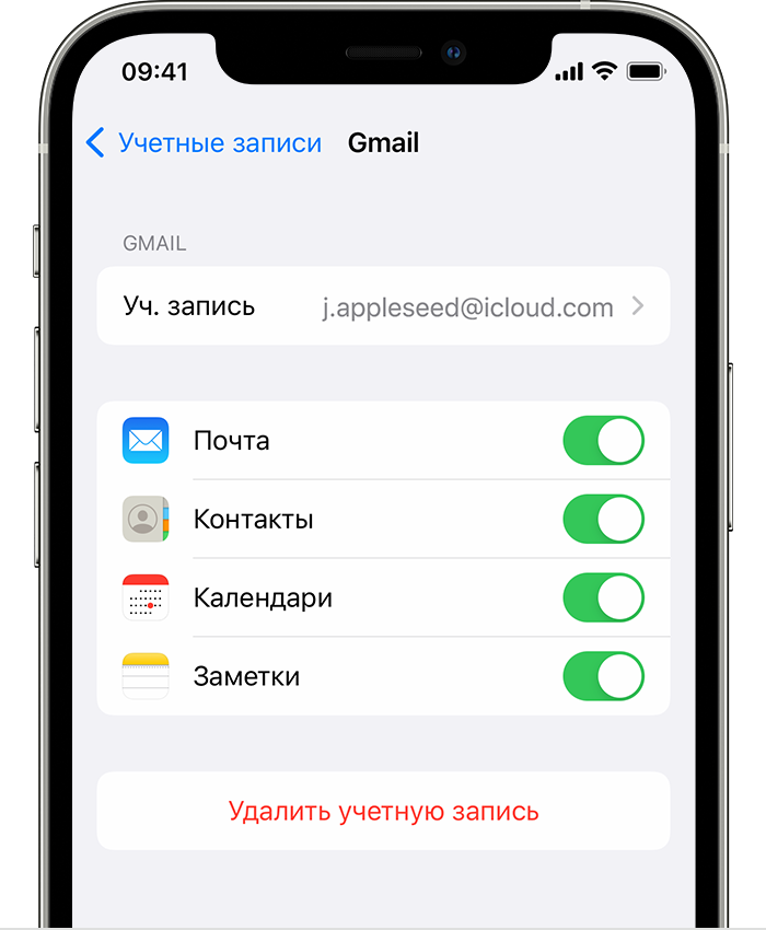 iPhone, на котором показаны настройки подключенной учетной записи Gmail: «Настройки» > «Почта» > «Учетные записи» > Gmail.