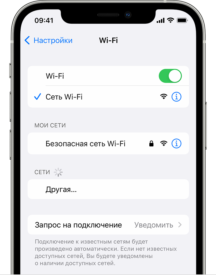 Почему пропадает вай фай на телефоне. Wi Fi iphone. Подключение к вай фай. WIFI сети интернет. Iphone 11 подключается к WIFI.