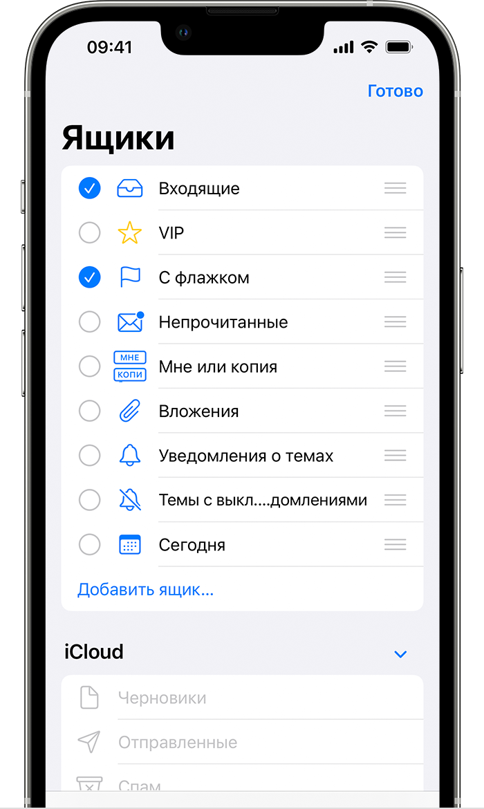 Выбор отмеченного почтового ящика в iOS 15