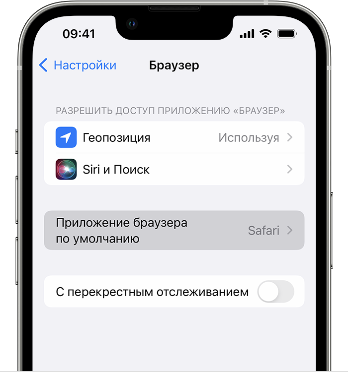 Почта по умолчанию ios