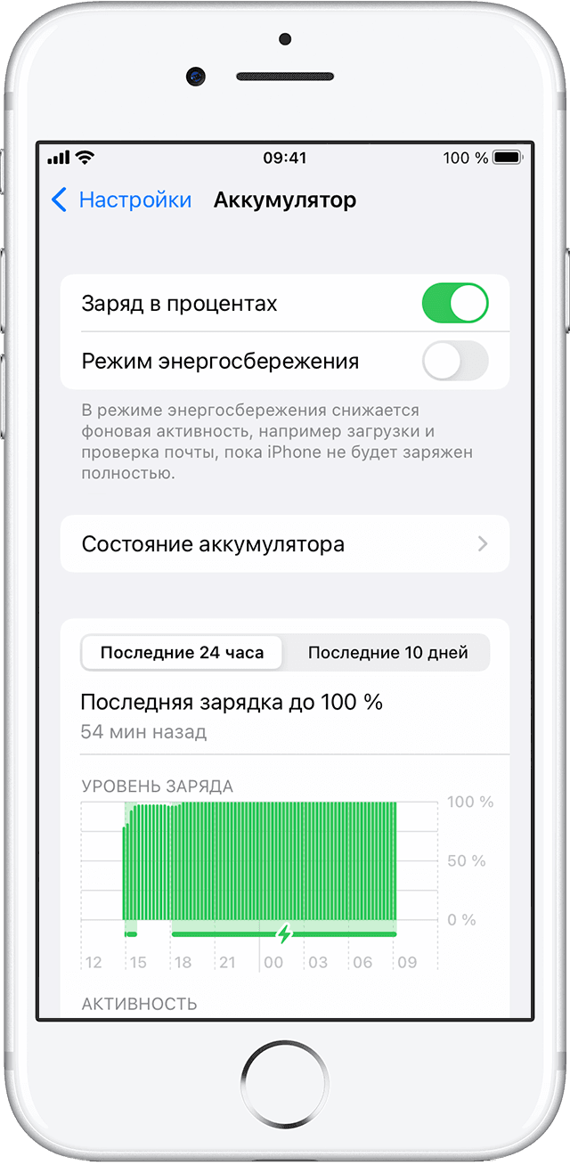 Нет проблем с аккумулятором на iOS 17
